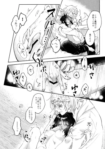 [Hiro] Uhn Usm Umk Fhentai - Page 21