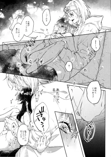 [Hiro] Uhn Usm Umk Fhentai - Page 24