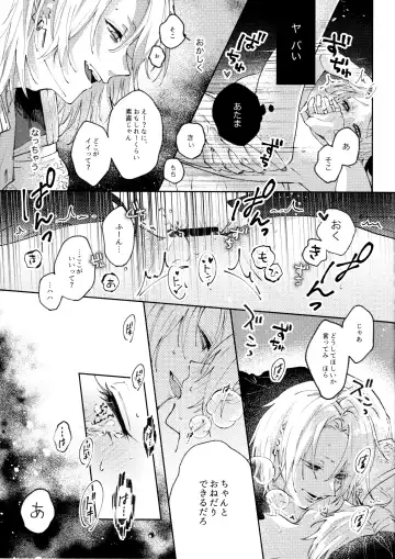 [Hiro] Uhn Usm Umk Fhentai - Page 34