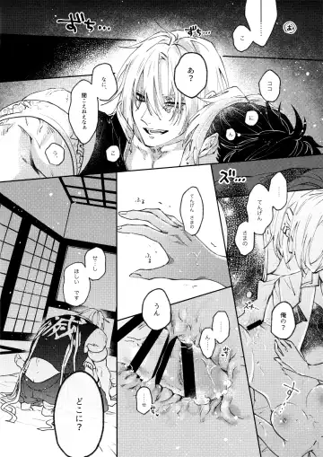 [Hiro] Uhn Usm Umk Fhentai - Page 35