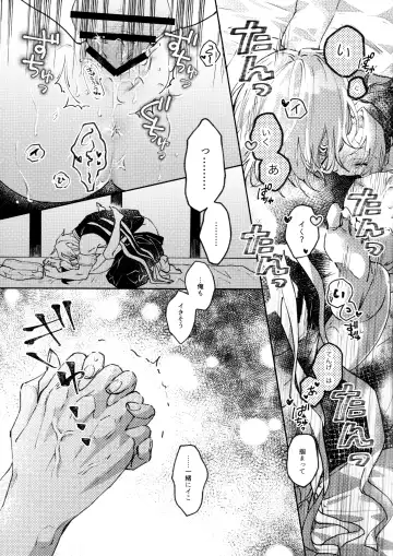 [Hiro] Uhn Usm Umk Fhentai - Page 38