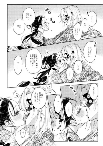 [Hiro] Uhn Usm Umk Fhentai - Page 5