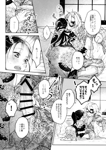 [Hiro] Uhn Usm Umk Fhentai - Page 6