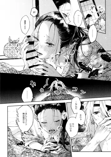 [Hiro] Uhn Usm Umk Fhentai - Page 7