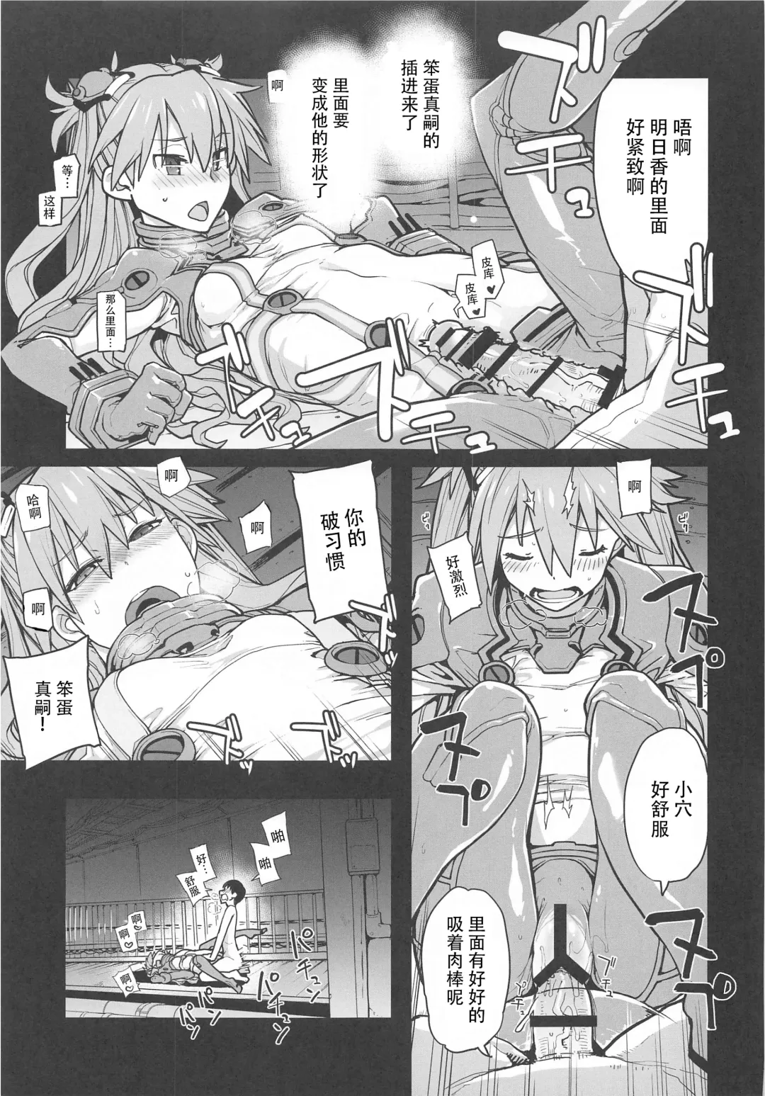 [Sakula] NIGHTMARE SPELL Fhentai - Page 12