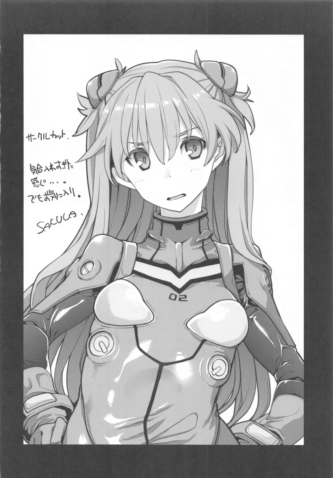 [Sakula] NIGHTMARE SPELL Fhentai - Page 27