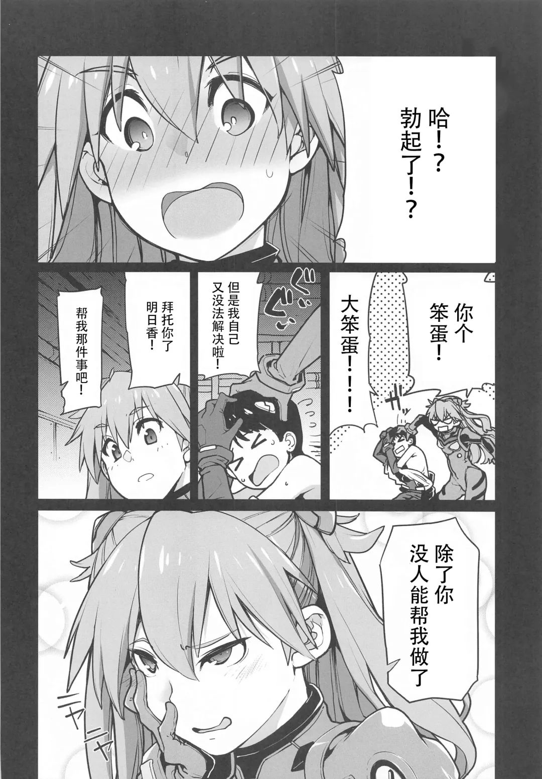 [Sakula] NIGHTMARE SPELL Fhentai - Page 3