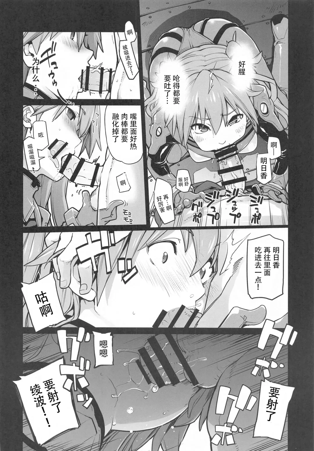 [Sakula] NIGHTMARE SPELL Fhentai - Page 7