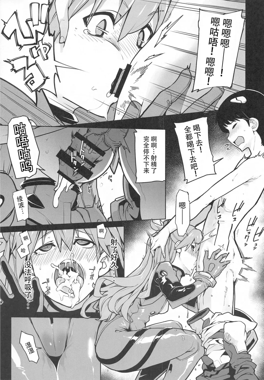 [Sakula] NIGHTMARE SPELL Fhentai - Page 8