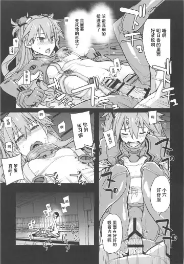 [Sakula] NIGHTMARE SPELL Fhentai - Page 12