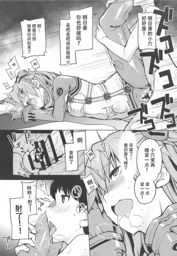 [Sakula] NIGHTMARE SPELL Fhentai - Page 13