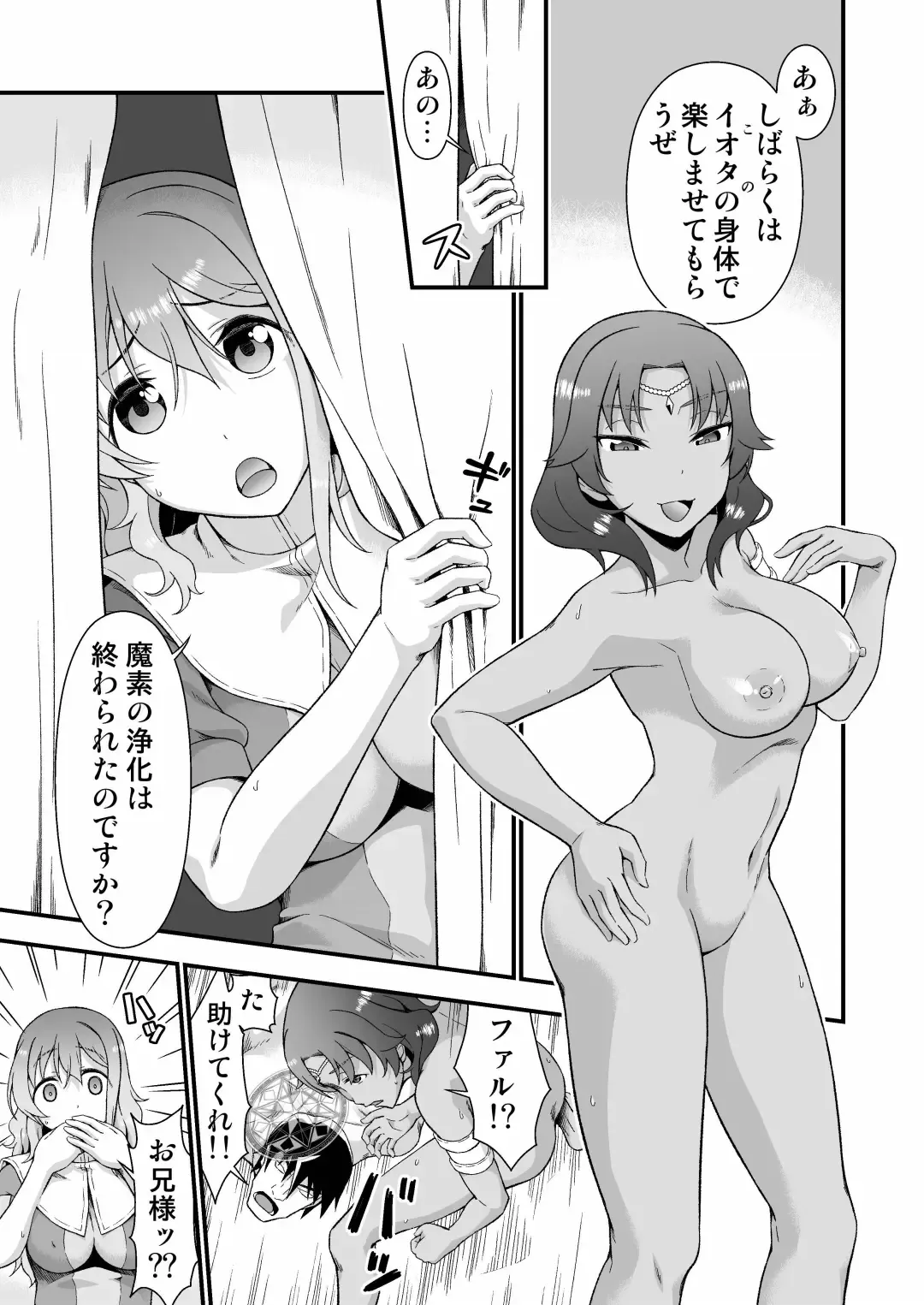 [Tanohito] Kawa Yusha Majutsu-shi no Kawa mo Kiru Fhentai - Page 21