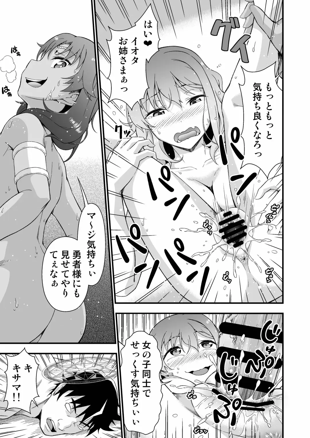 [Tanohito] Kawa Yusha Majutsu-shi no Kawa mo Kiru Fhentai - Page 28