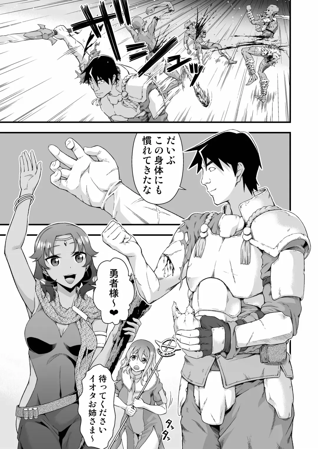 [Tanohito] Kawa Yusha Majutsu-shi no Kawa mo Kiru Fhentai - Page 3