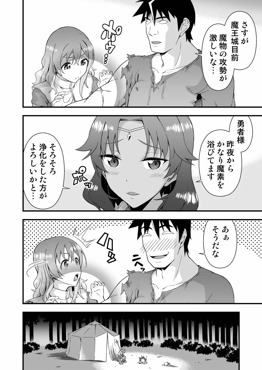 [Tanohito] Kawa Yusha Majutsu-shi no Kawa mo Kiru Fhentai - Page 4