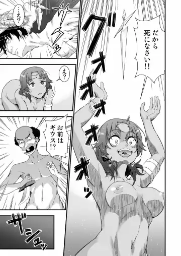 [Tanohito] Kawa Yusha Majutsu-shi no Kawa mo Kiru Fhentai - Page 14