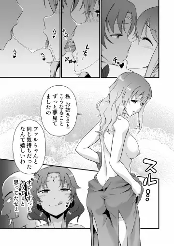 [Tanohito] Kawa Yusha Majutsu-shi no Kawa mo Kiru Fhentai - Page 23