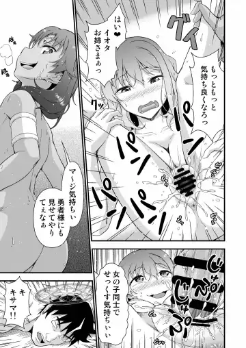 [Tanohito] Kawa Yusha Majutsu-shi no Kawa mo Kiru Fhentai - Page 28