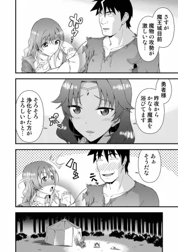 [Tanohito] Kawa Yusha Majutsu-shi no Kawa mo Kiru Fhentai - Page 4