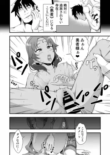 [Tanohito] Kawa Yusha Majutsu-shi no Kawa mo Kiru Fhentai - Page 7