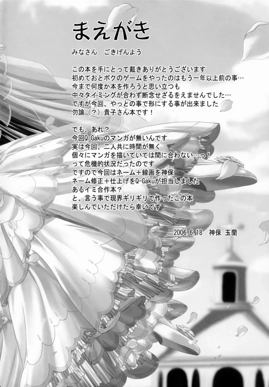 [Sinbo Tamaran] Virgin Love Fhentai - Page 3