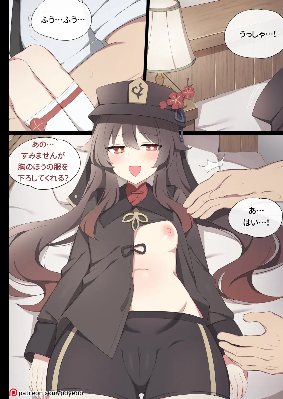 [Poyeop] Hutao (decensored) Fhentai - Page 1