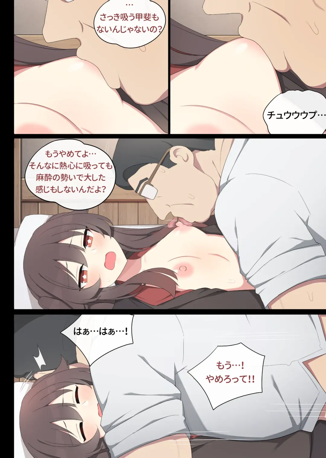 [Poyeop] Hutao (decensored) Fhentai - Page 11