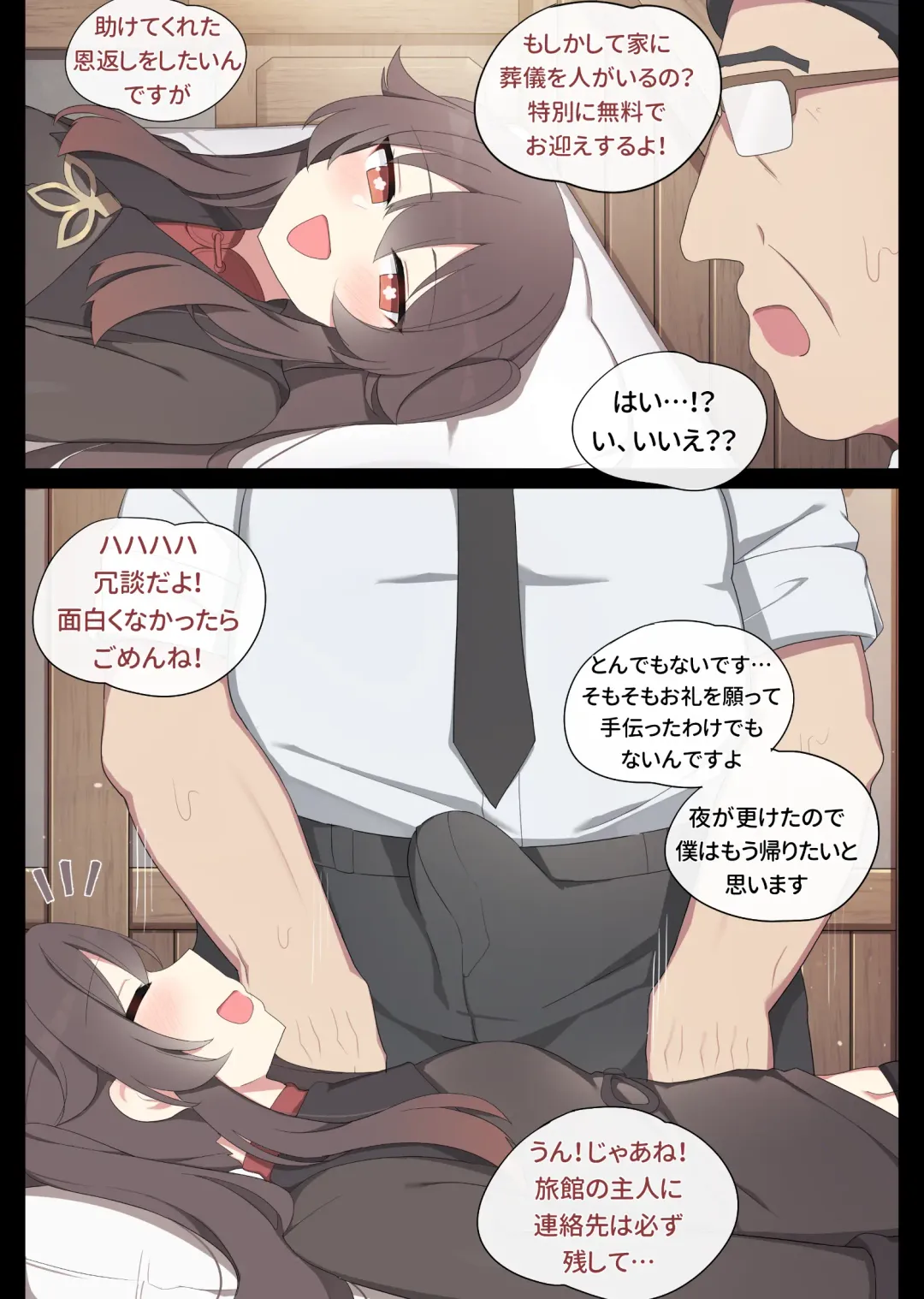 [Poyeop] Hutao (decensored) Fhentai - Page 3