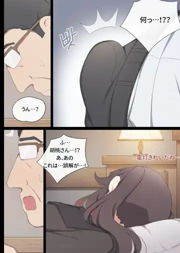[Poyeop] Hutao (decensored) Fhentai - Page 4