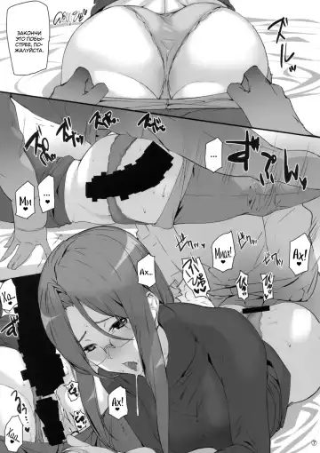 [Ashiomi Masato] Itsudemo Servant | Слуга ❤ в любое время! Fhentai - Page 6