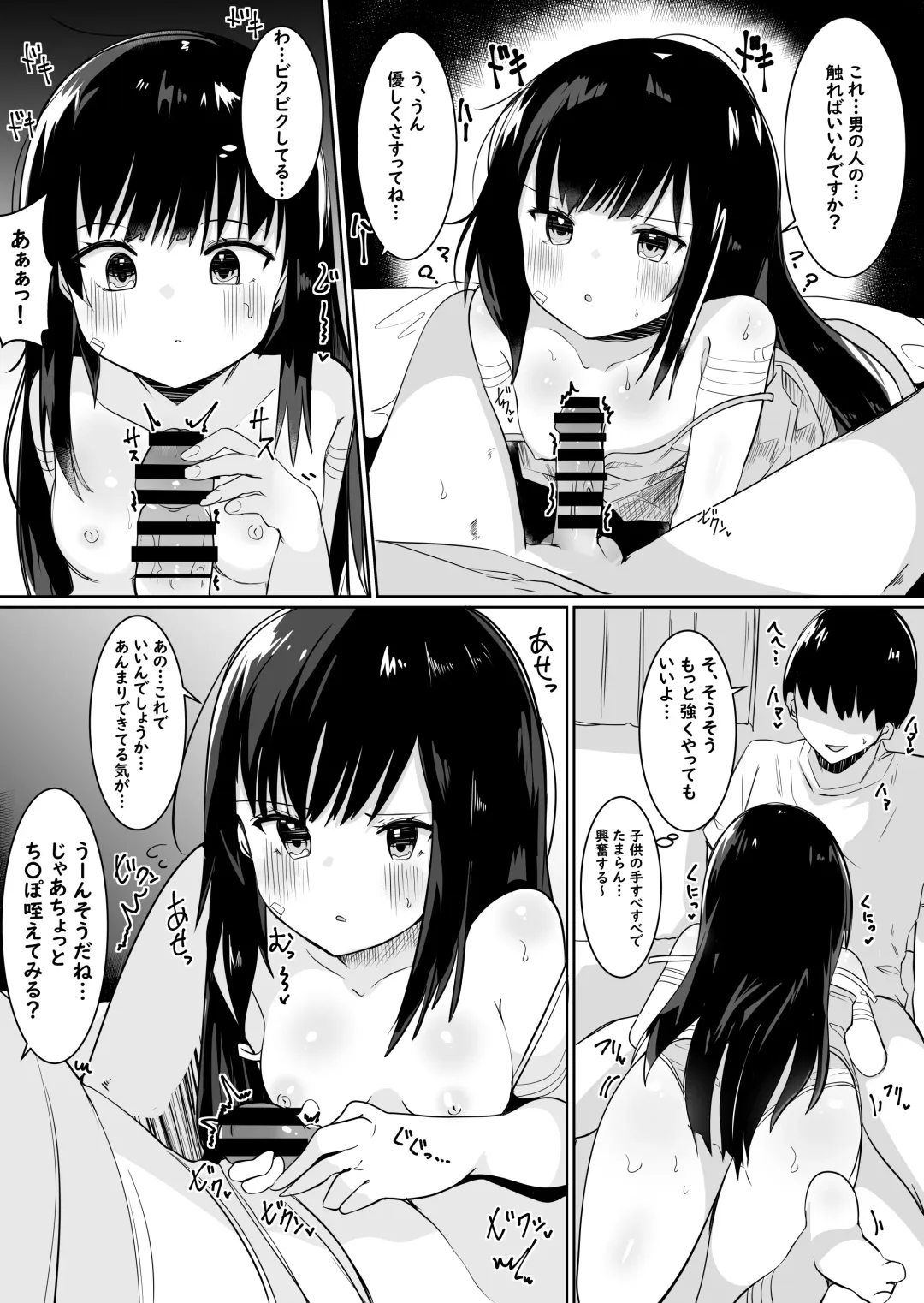 [Tetoga] Kami-sama ni Onnanoko ni Sareta node Sex Shite Noroi o Hodokou to Omoimasu. Fhentai - Page 6
