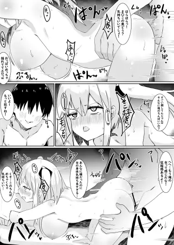 [Tetoga] Kami-sama ni Onnanoko ni Sareta node Sex Shite Noroi o Hodokou to Omoimasu. Fhentai - Page 24