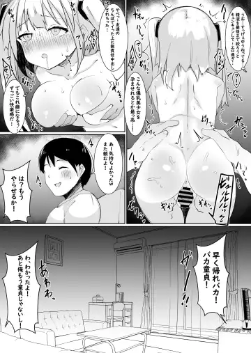 [Tetoga] Kami-sama ni Onnanoko ni Sareta node Sex Shite Noroi o Hodokou to Omoimasu. Fhentai - Page 26