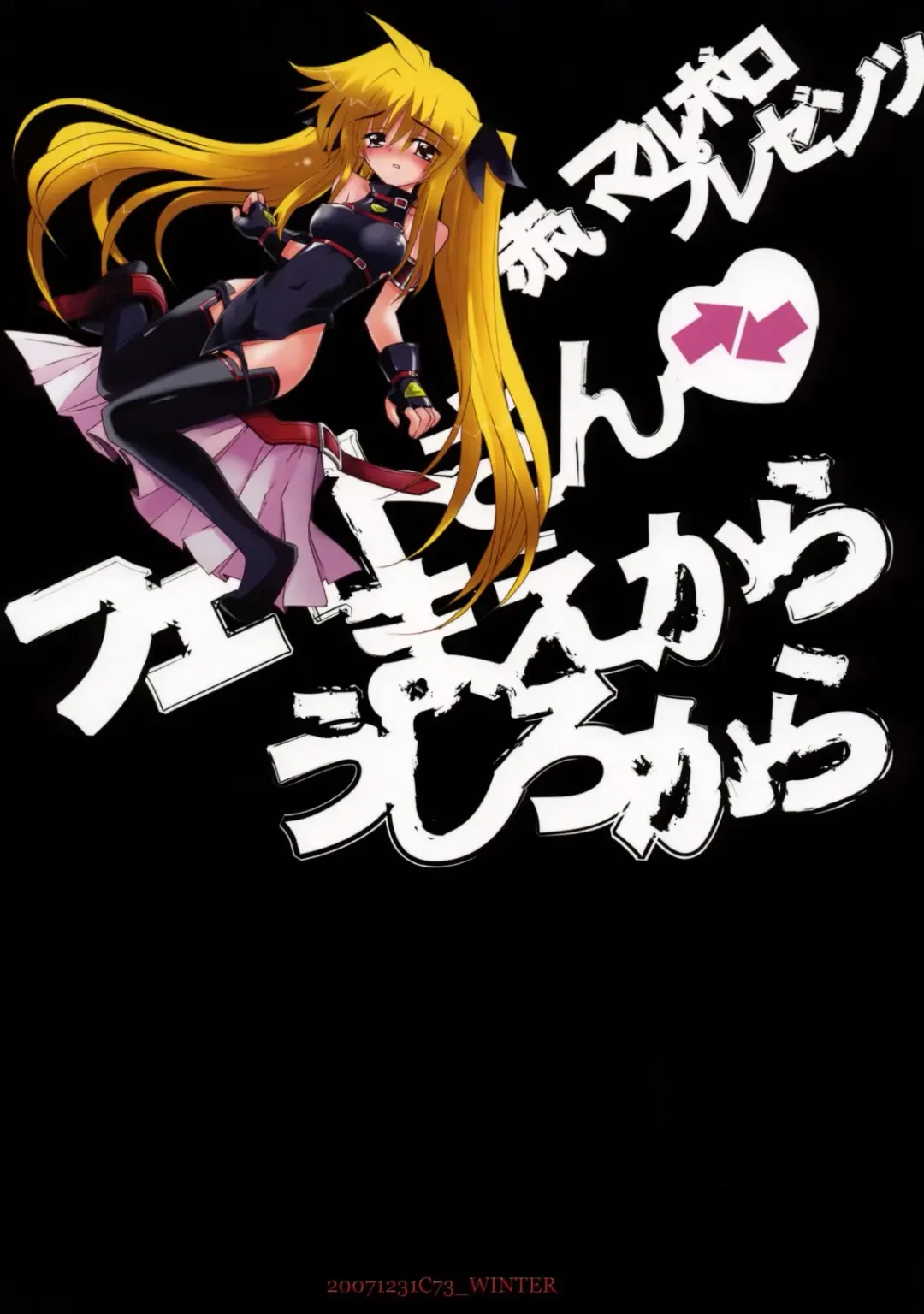 [Aka Marl] Fate-san ga Mae kara Ushiro kara Fhentai - Page 34