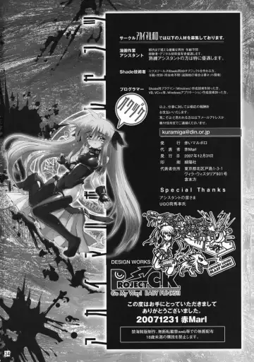 [Aka Marl] Fate-san ga Mae kara Ushiro kara Fhentai - Page 33