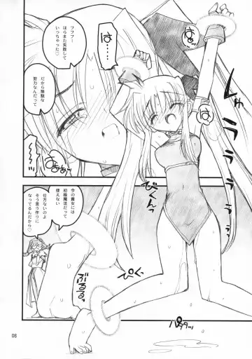 [Aka Marl] Fate-san ga Mae kara Ushiro kara Fhentai - Page 7