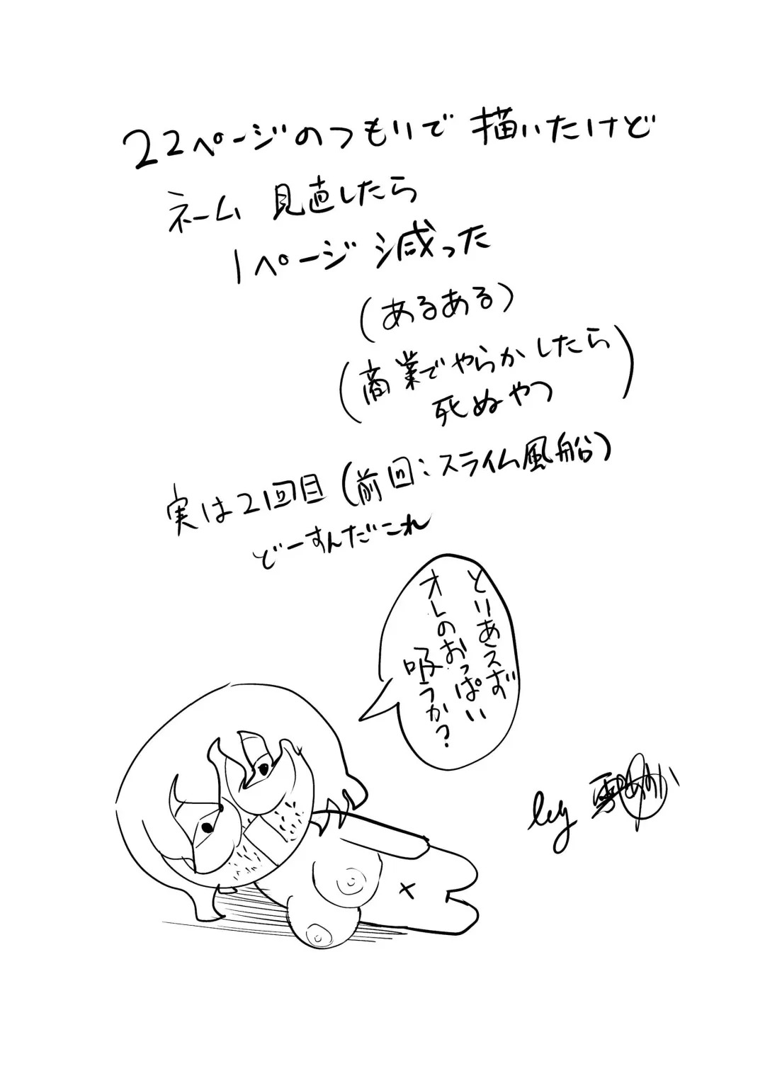 [Yuki Asuka] 俗物.zip (20) 繁殖 Fhentai - Page 23