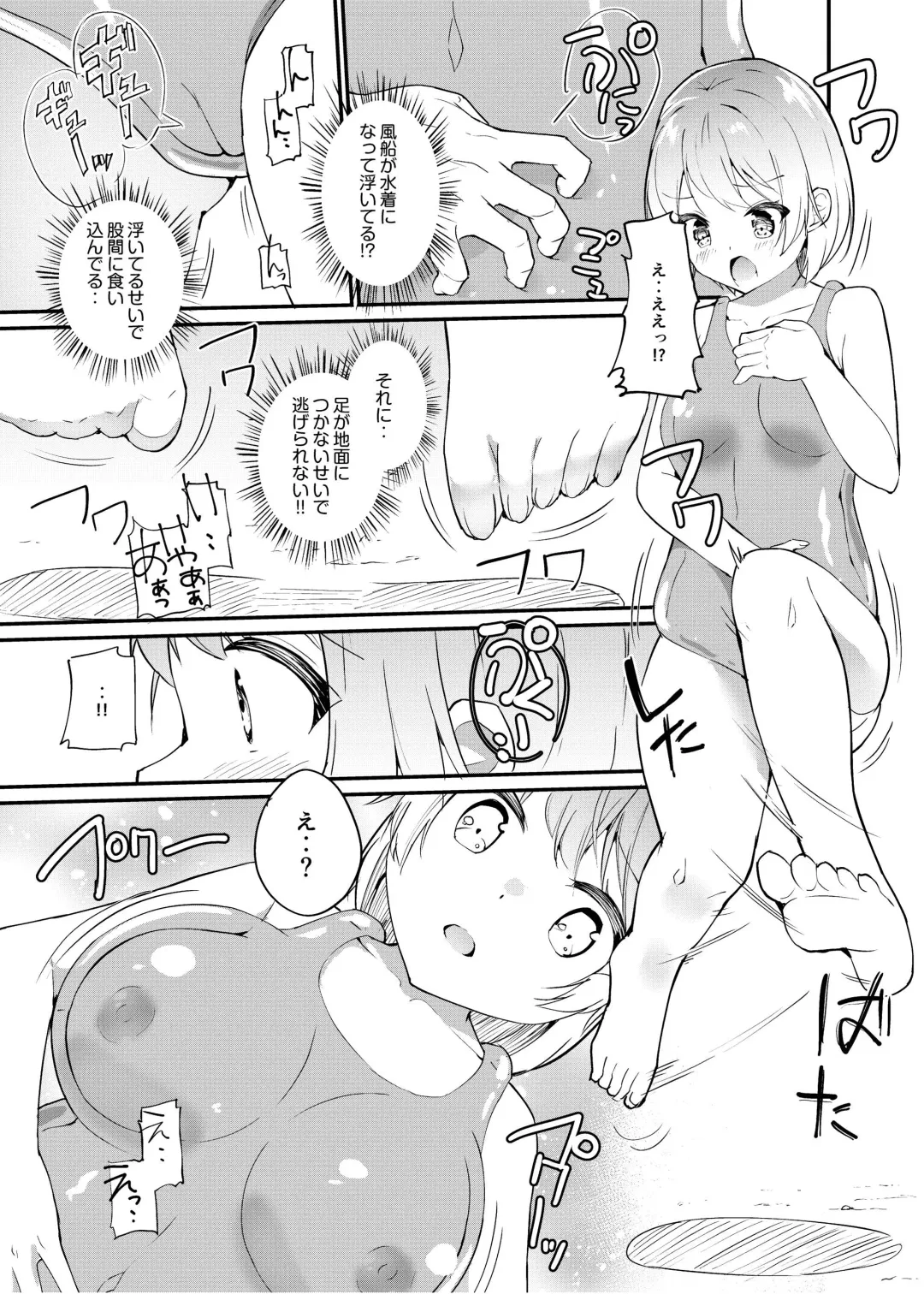 [Yuki Asuka] 俗物.zip (20) 繁殖 Fhentai - Page 6