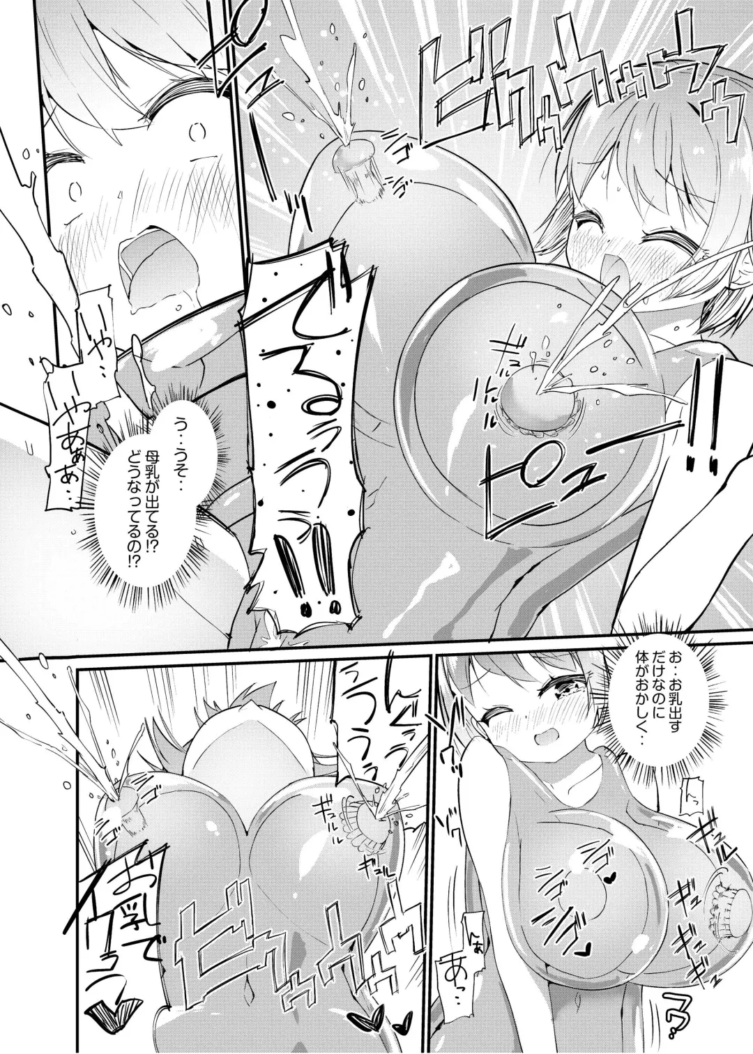 [Yuki Asuka] 俗物.zip (20) 繁殖 Fhentai - Page 9