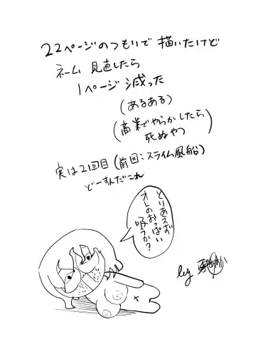 [Yuki Asuka] 俗物.zip (20) 繁殖 Fhentai - Page 23