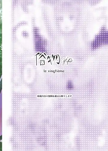 [Yuki Asuka] 俗物.zip (20) 繁殖 Fhentai - Page 26