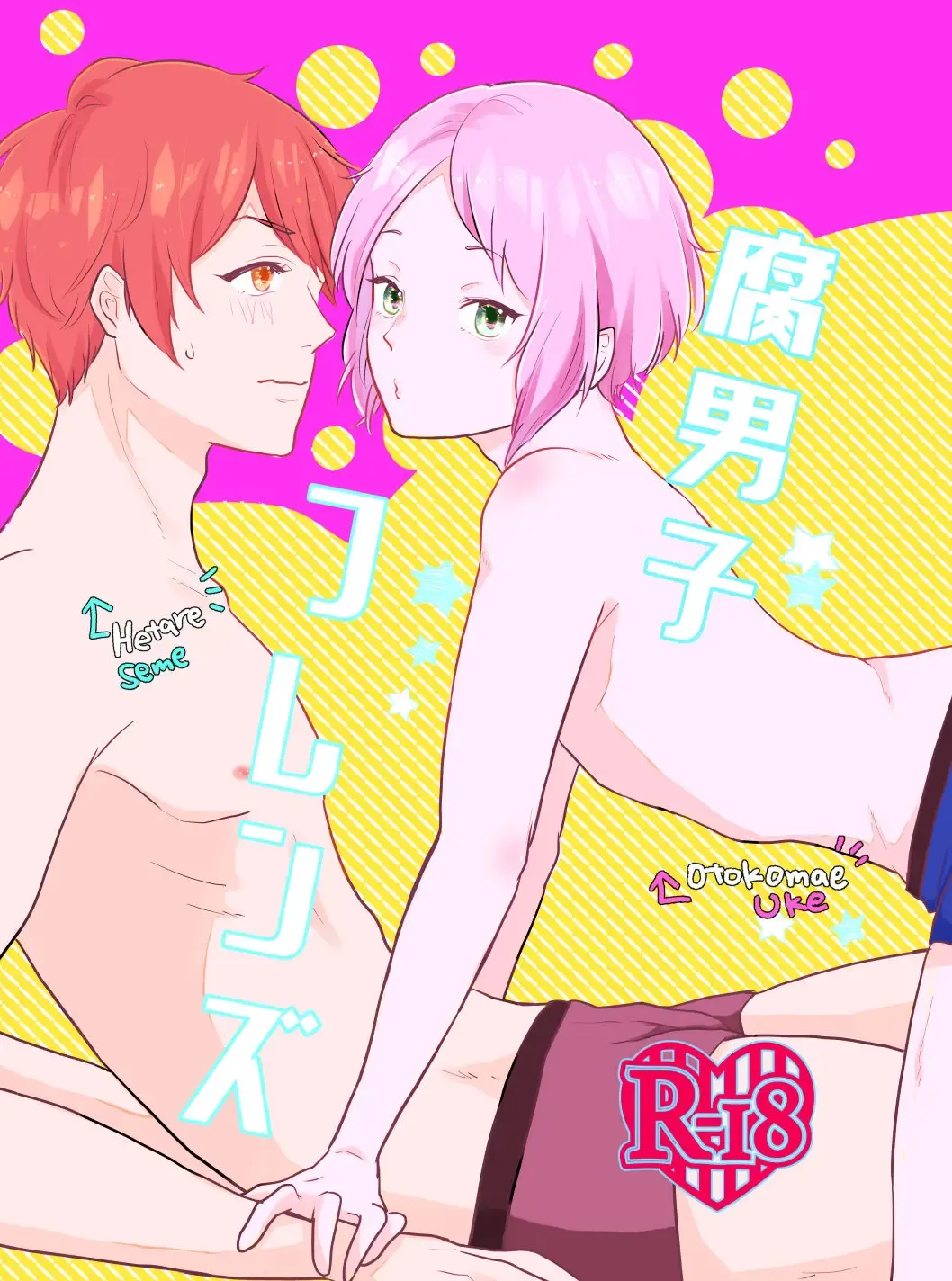 [Akimoto Nigou] Fudanshi Friends Fhentai - Page 1