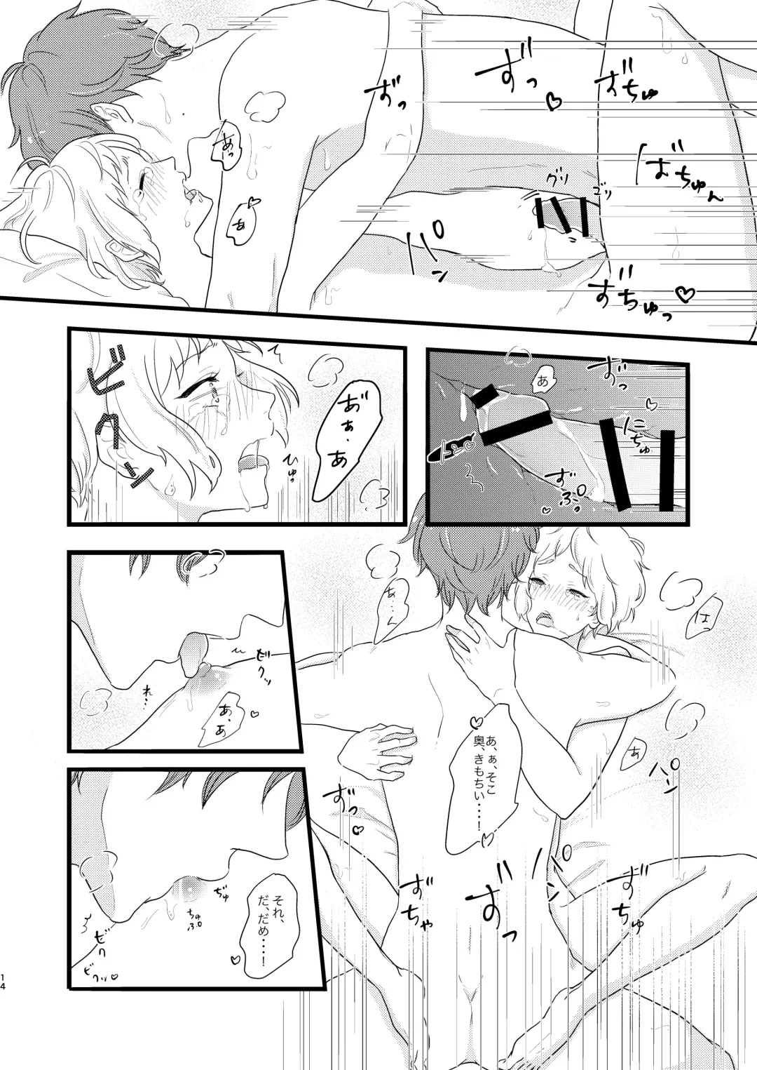 [Akimoto Nigou] Fudanshi Friends Fhentai - Page 12