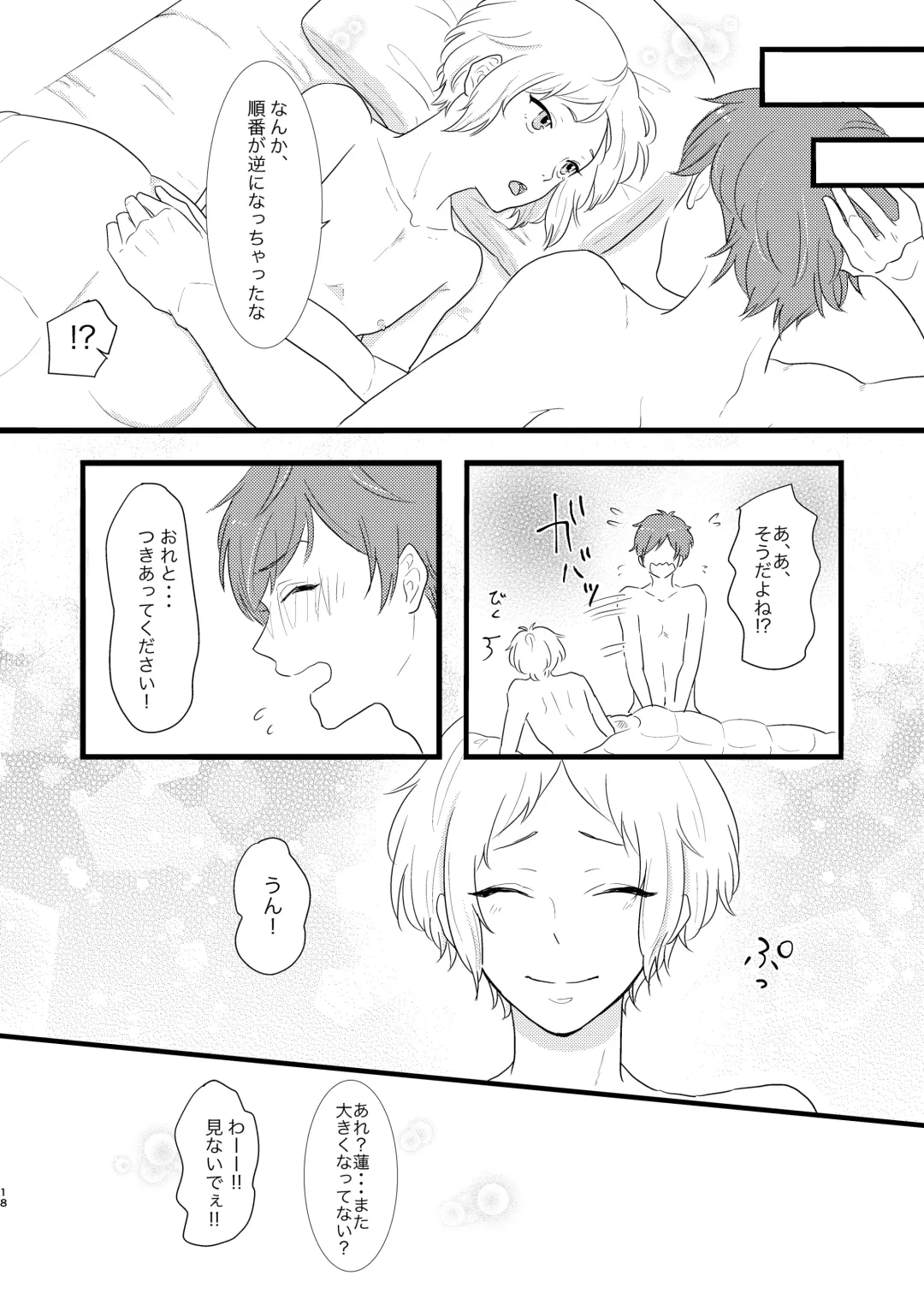 [Akimoto Nigou] Fudanshi Friends Fhentai - Page 16