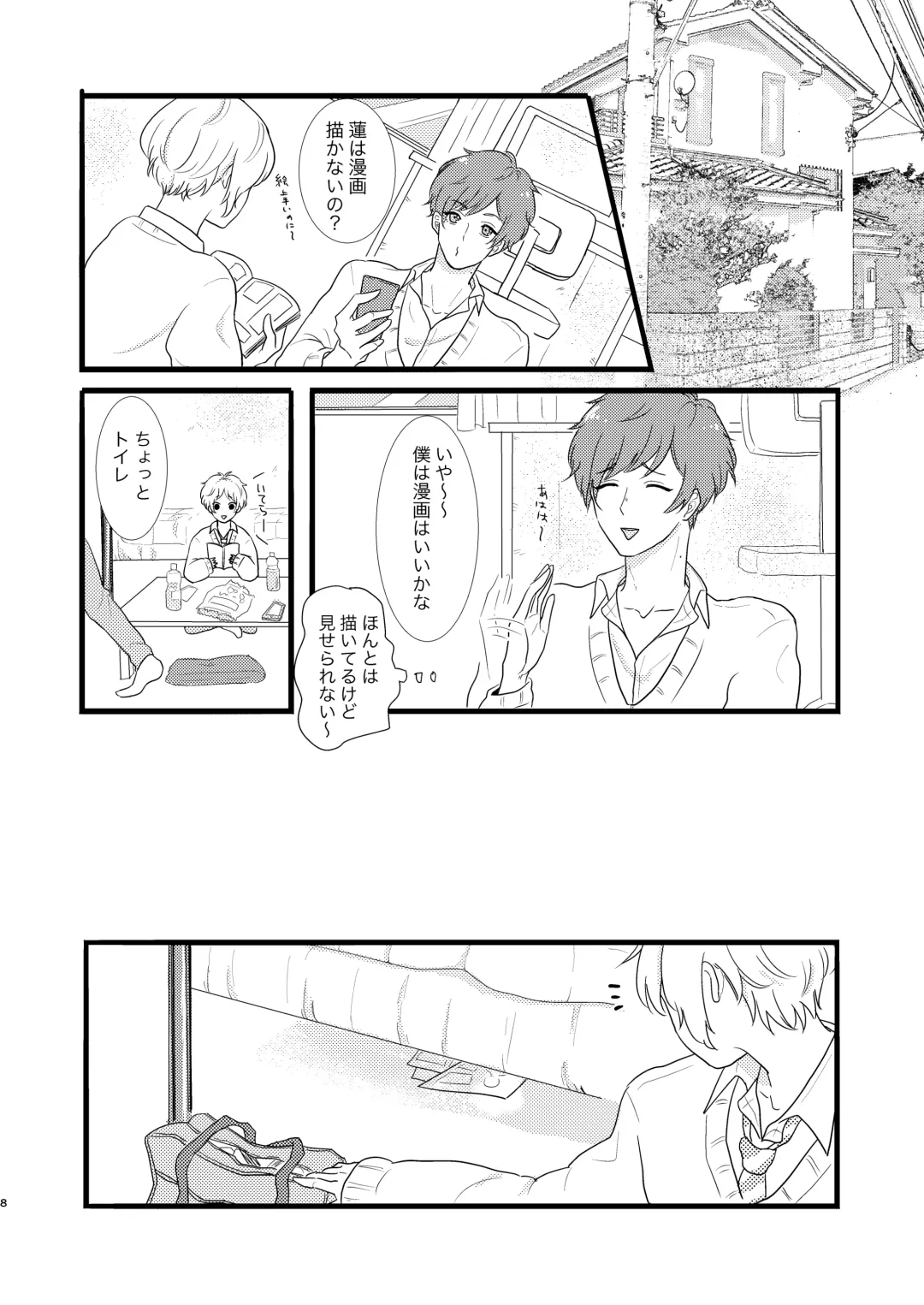 [Akimoto Nigou] Fudanshi Friends Fhentai - Page 6