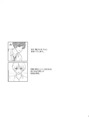 [Akimoto Nigou] Fudanshi Friends Fhentai - Page 2