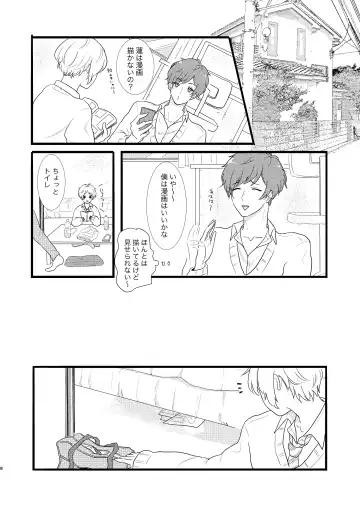 [Akimoto Nigou] Fudanshi Friends Fhentai - Page 6