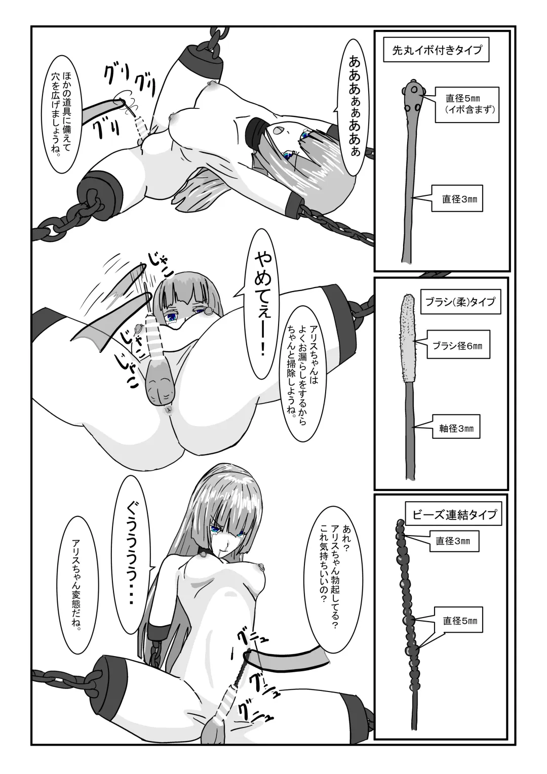 Boukoku Oujo no Matsuro Fhentai - Page 101