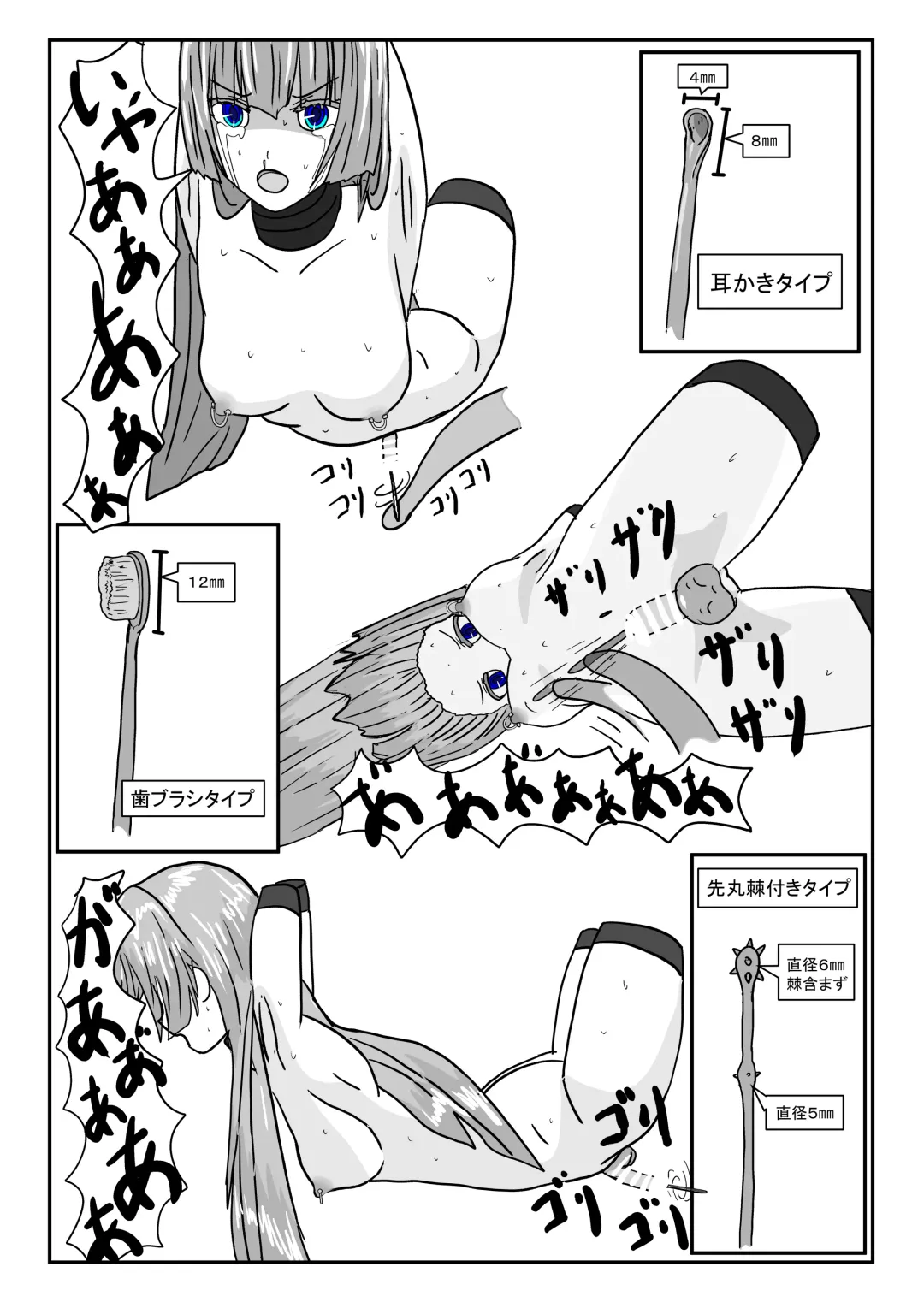 Boukoku Oujo no Matsuro Fhentai - Page 103