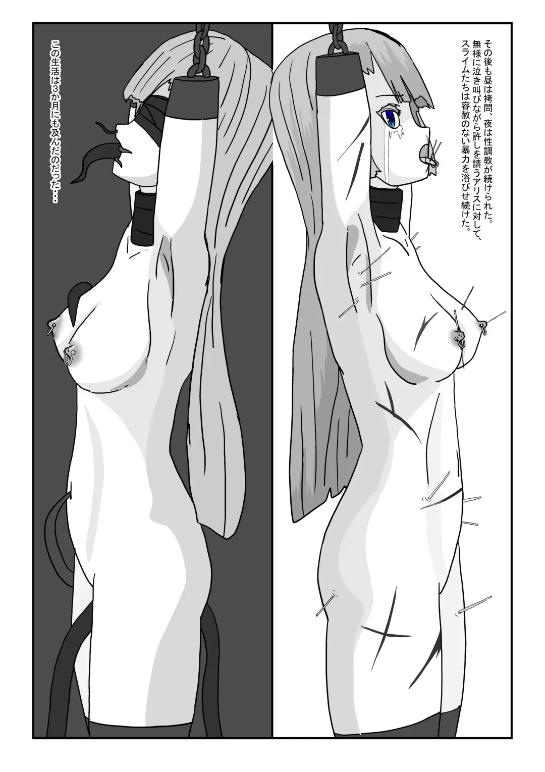 Boukoku Oujo no Matsuro Fhentai - Page 112